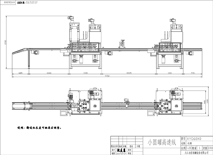 XYG60X  小圓罐高速線(xiàn)-Model.jpg